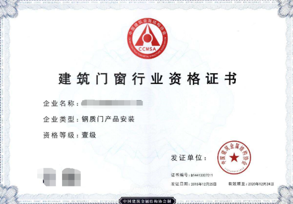 门窗资质证书取消了吗